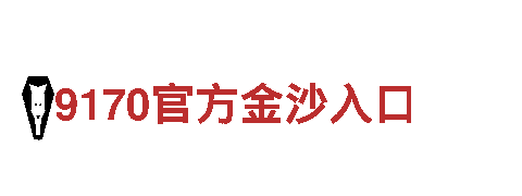 智能家电企业6566.com，领导行业潮流